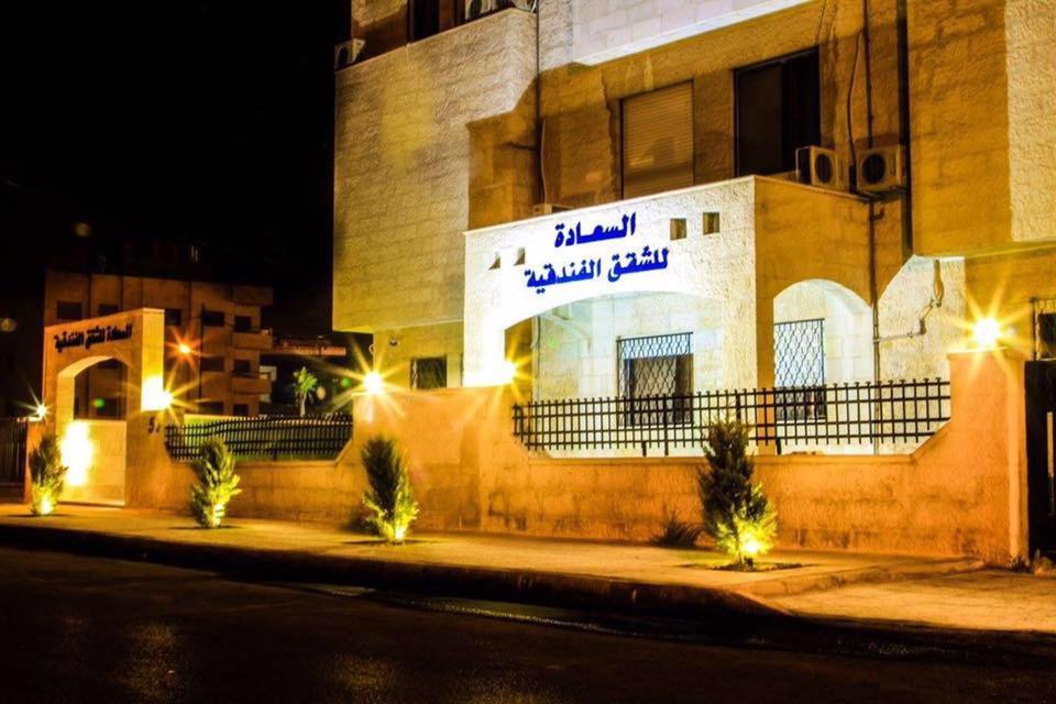 السعادة للشقق الفندقية Al-saadah Furnished Amman